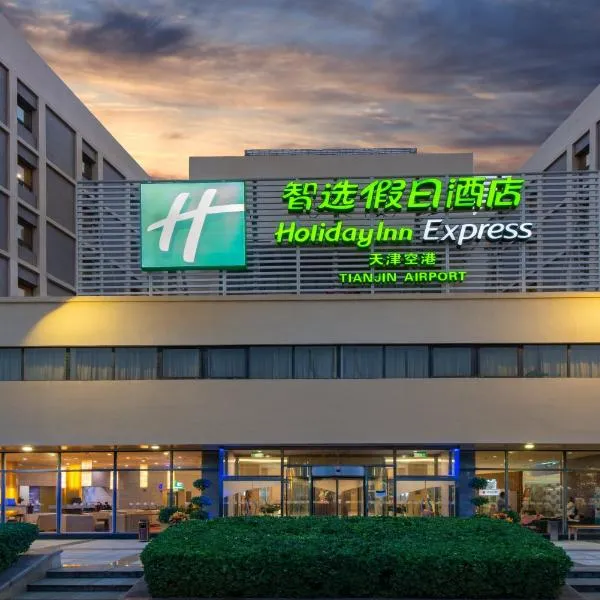 Holiday Inn Express Tianjin Airport by IHG, hotel in Tianjin