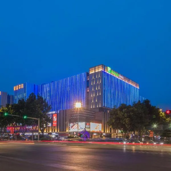 青岛天一仁和智选假日酒店，位于青岛的酒店
