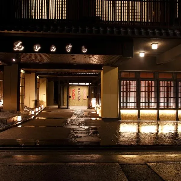 Matsui-Bekkan Hanakanzashi, ξενοδοχείο στο Κιότο