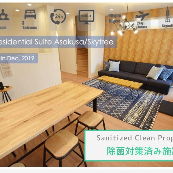 FINOA Residential Suite Asakusa/Oshiage Skytree