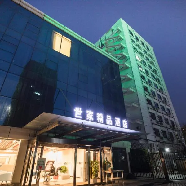 बीजिंग में, होटल Beijing Saga Hotel
