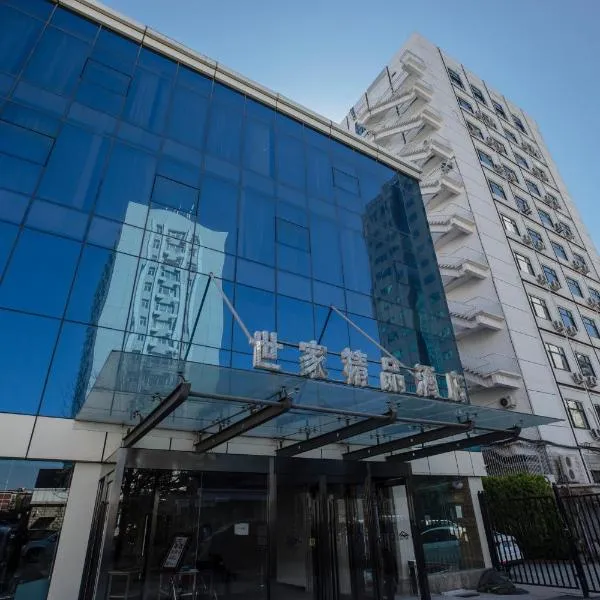 베이징에 위치한 호텔 베이징 사가 호텔(Beijing Saga Hotel)