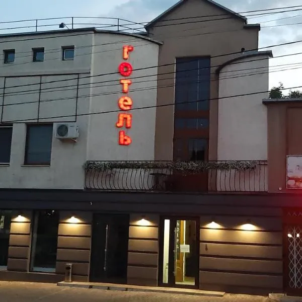 Inn Sport, hôtel à Tchernivtsi