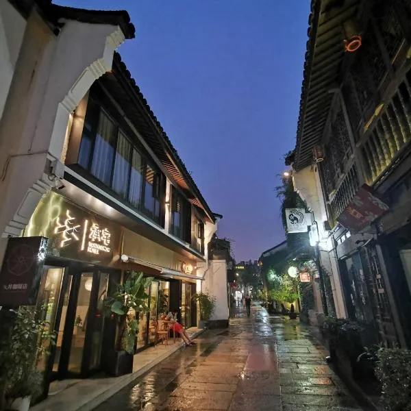 Cheng Zhai、杭州市のホテル