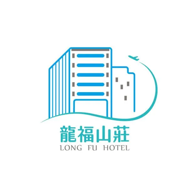 Long Fu Hotel, hotel a Beigan