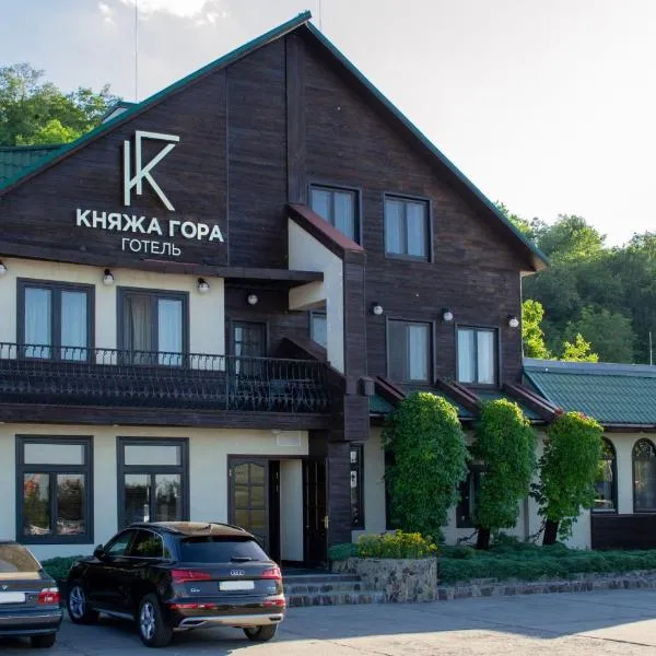 Knyazha Hora Hotel, ξενοδοχείο σε Kaniv