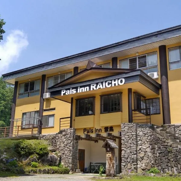 Pals Inn Raicho, hotel em Hakuba
