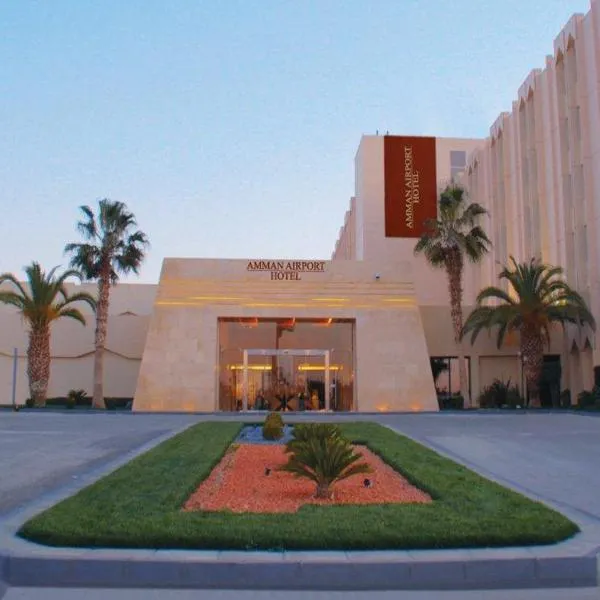 Amman Airport Hotel, hotel in Al Qasţal