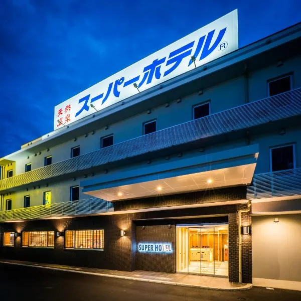 Super Hotel Fujinomiya, hôtel à Fujinomiya