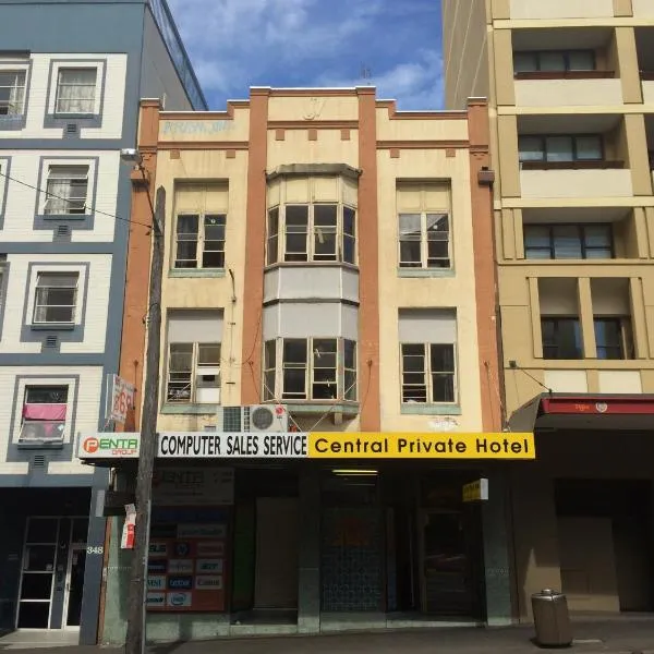 中央私人酒店，位于悉尼的酒店