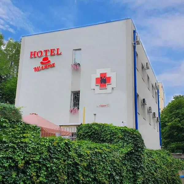 Шляпа, hotel in Dnipro