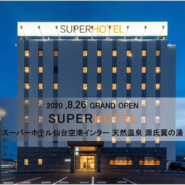 Super Hotel Sendai Airport Inter, hotel a Natori
