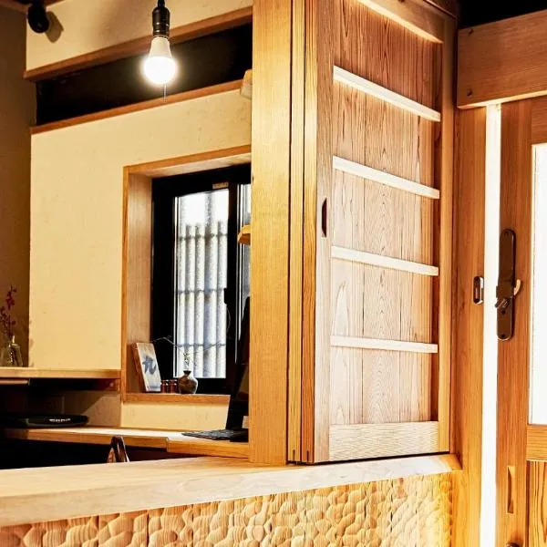 Kokonoe Machiya、京都市のホテル