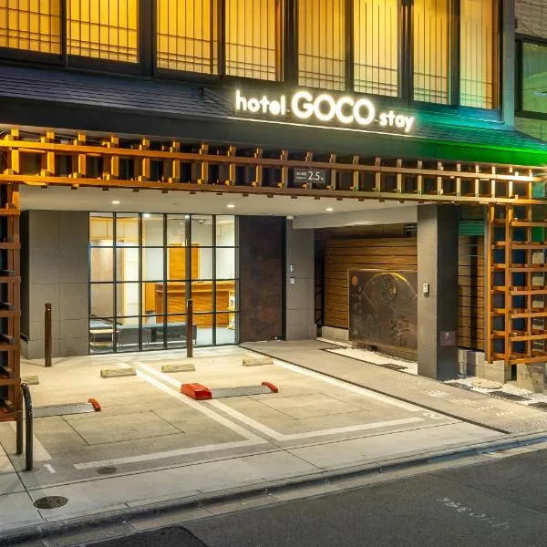 hotel GOCO stay 京都四条河原町、京都市のホテル
