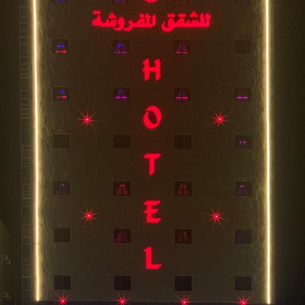 الاتحاد الذهبية للشقق المخدومة 1, Al Hofuf