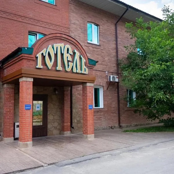 Fortetsya "Стабільне електропостачання!", hotel in Uman