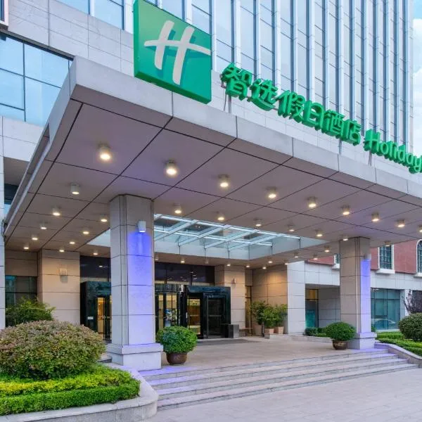Holiday Inn Express Jinan High-Tech Zone by IHG, khách sạn ở Tế Nam