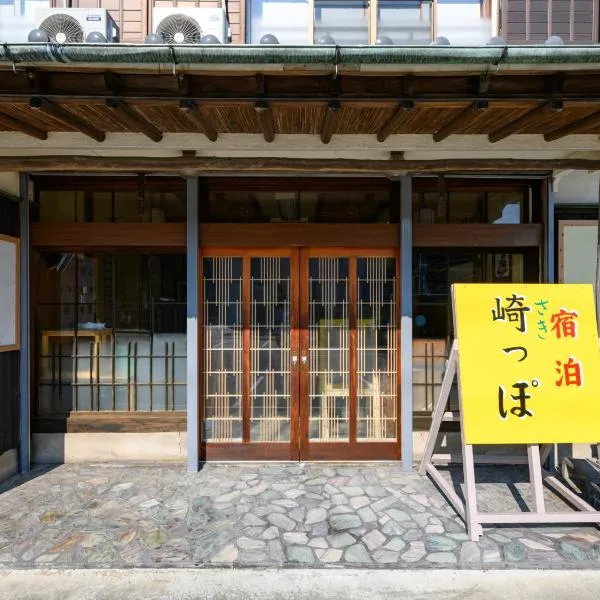 Tabist Sakipo Minamichita, hotel en Morozaki