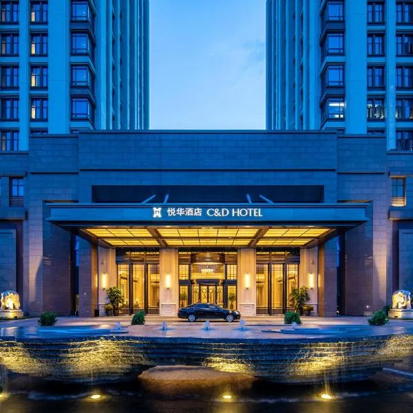 C&D Hotel,Xiamen Xiang'an-Late Check Out & Free Welcome Snacks, hotel v destinaci Sia-men