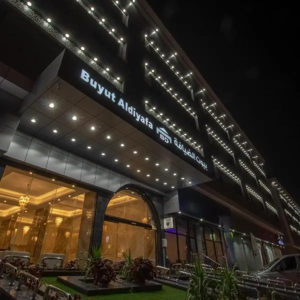 بيوت الضيافة, hotel di Taif