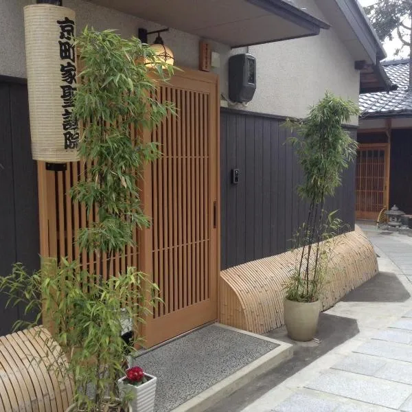 Machiya Kyoto Shogoin, hotel u Kyotou