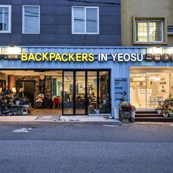 Backpackers In Yeosu, Hotel in Yeosu