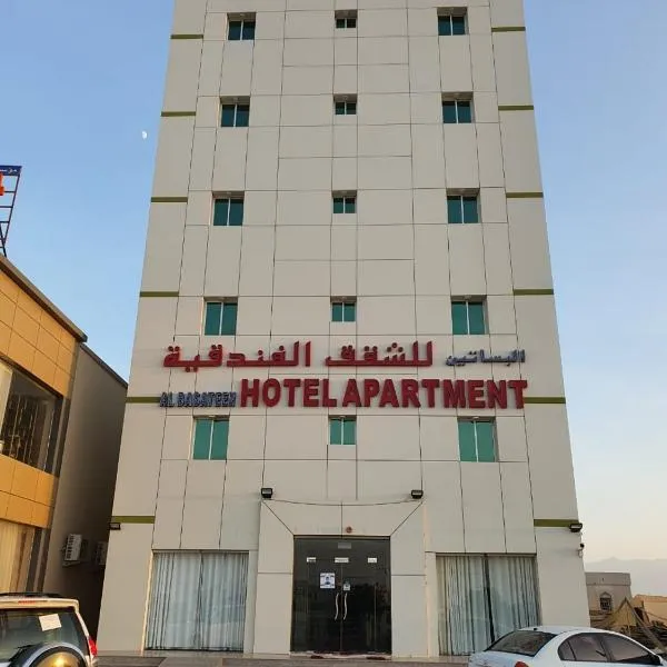 Al Basateen Hotel Rumays, hotel in Rumays