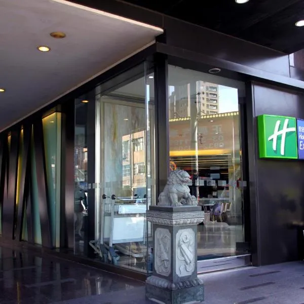 Holiday Inn Express Taoyuan by IHG, hotel en Taoyuan