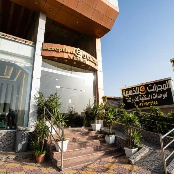 شقق المجرات الذهبية المخدومة, hotel in Al Baha