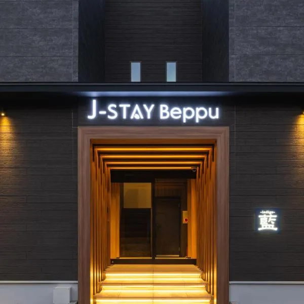 J-STAY Beppu indigo, ξενοδοχείο σε Beppu