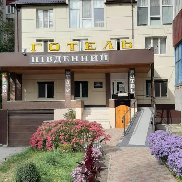 Hotel Pivdennyi, ξενοδοχείο σε Oleksandriya