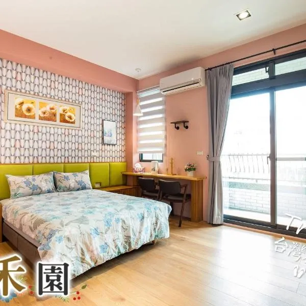 화롄에 위치한 호텔 Host Garden悠禾園