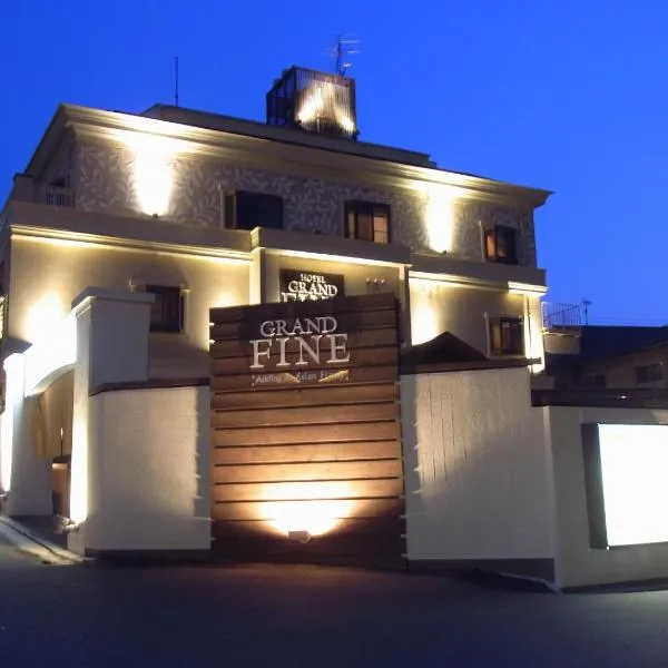 Hotel Grand Fine Kyoto Okazaki Heian Jingu Shrine、京都市のホテル