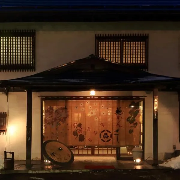 Hanakanzashi, hotel in Nihommatsu