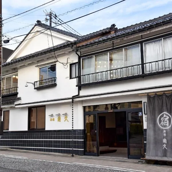 Kadokyu Ryokan, hôtel à Takaoka