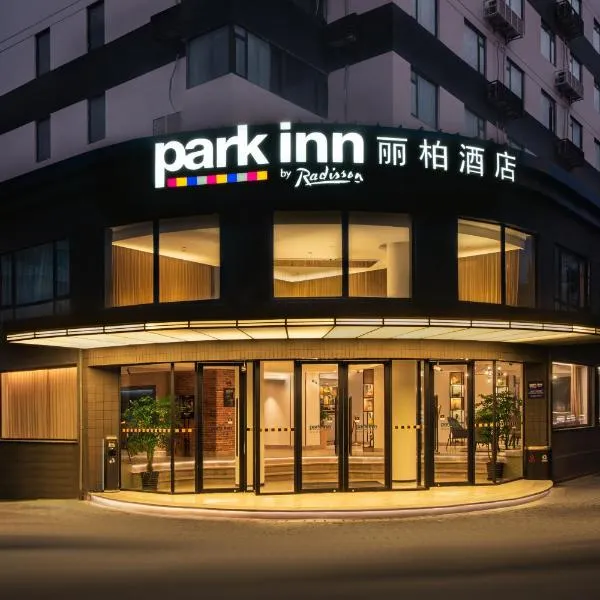 Park Inn by Radisson Shanghai Huanqiugang, hotel in Shanghai
