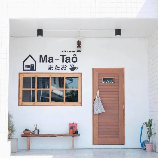 Ma-TaÔ またお Café & hostel, hotel in Nan
