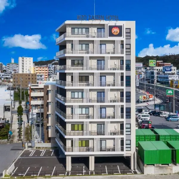 Rizo Zaizen Hotel, Hotel in Ginowan