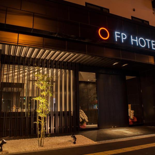 FP HOTELS South-Namba