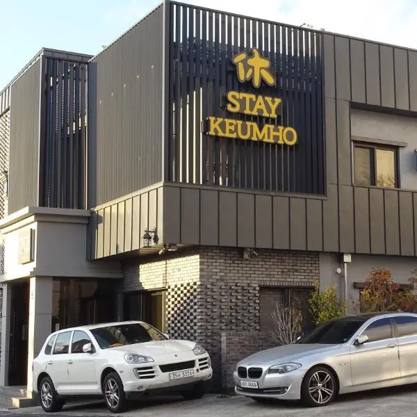 Hotel HueStay-KeumHo, hotel v destinaci Sogüpcho