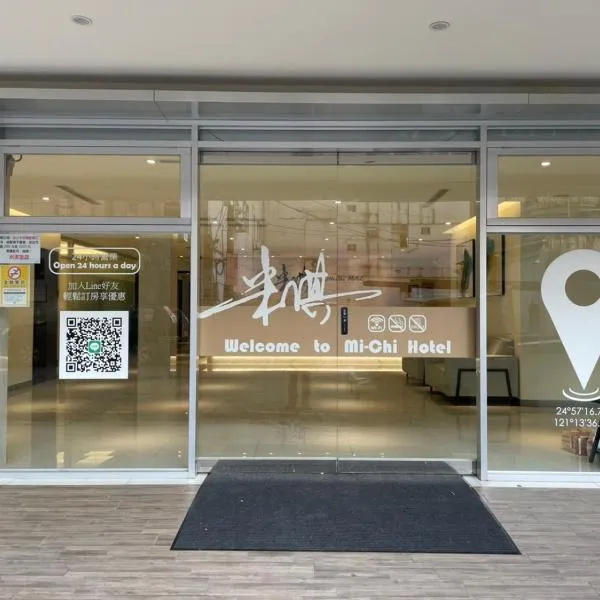 Michi Hotel - Zhongli, ξενοδοχείο σε Zhongli
