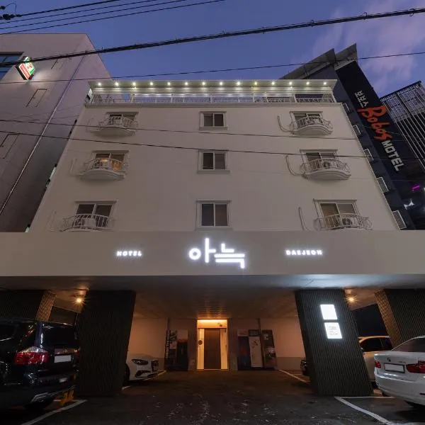 Aank Hotel Daejeon Yongjeon 1st, hotel in Daejeon