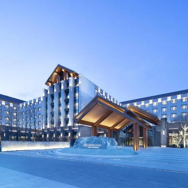 Crowne Plaza Beijing Badaling by IHG, מלון בYanqing