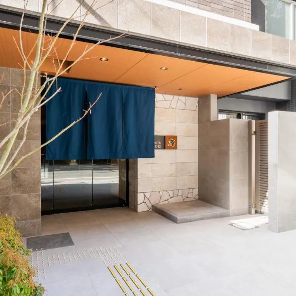 Hotel Iori ホテル庵, hôtel à Fukuoka