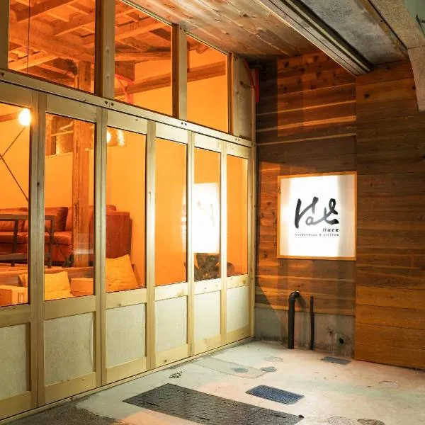 Guesthouse & Kitchen Hace, hotel v destinaci Iwaki