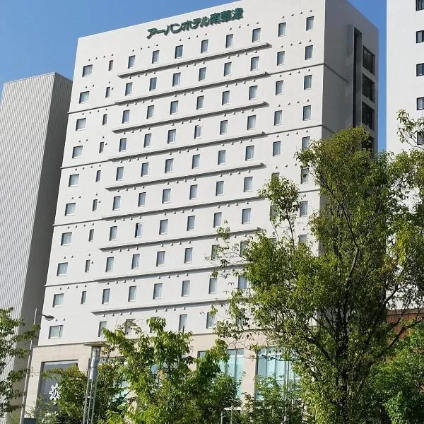 Urban Hotel Minami Kusatsu, ξενοδοχείο σε Kusatsu