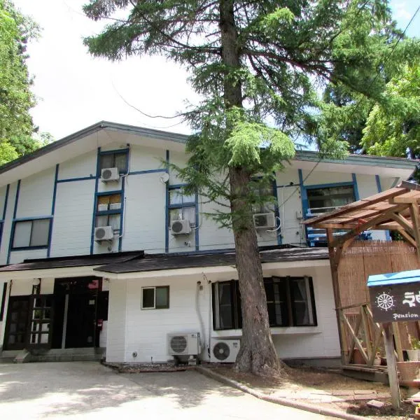 Pension Kobekko, ξενοδοχείο σε Otari