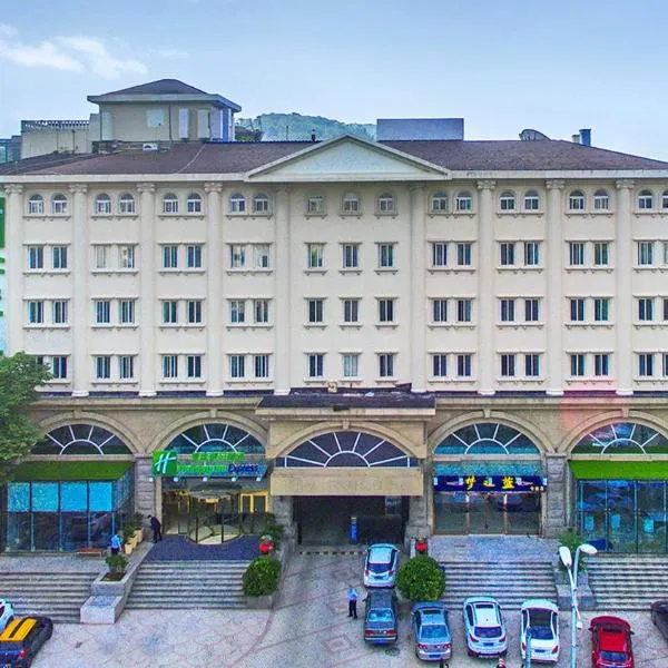 南京玄武湖智选假日酒店，位于南京的酒店