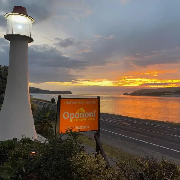 Opononi Lighthouse Motel، فندق في أوبونوني