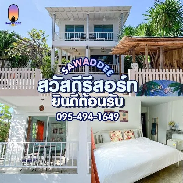 Sawaddeethaweesuk At Kohlarn、ラン島のホテル